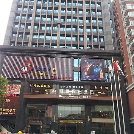 Guangzhou Boya Hotel Екстериор снимка