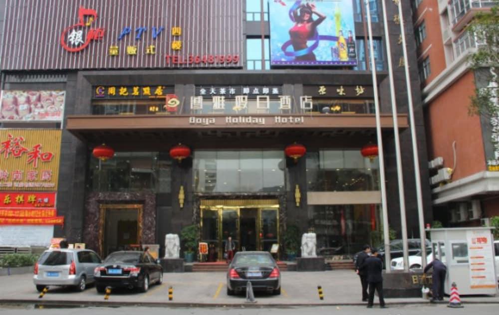 Guangzhou Boya Hotel Екстериор снимка