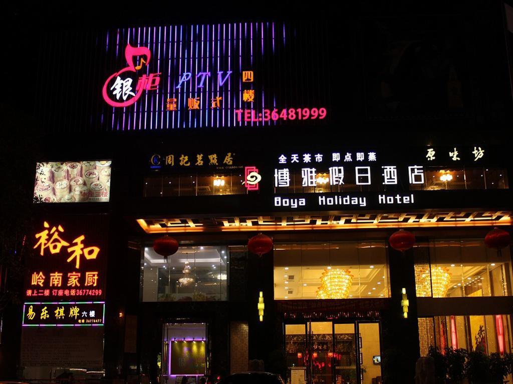 Guangzhou Boya Hotel Екстериор снимка