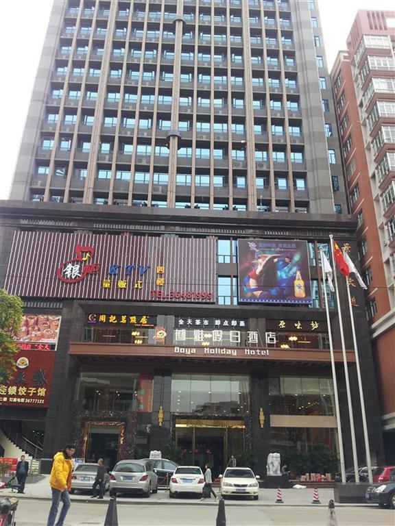 Guangzhou Boya Hotel Екстериор снимка